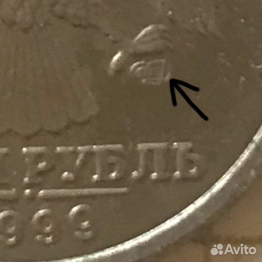Монета 1 рубль 1999 года спмд