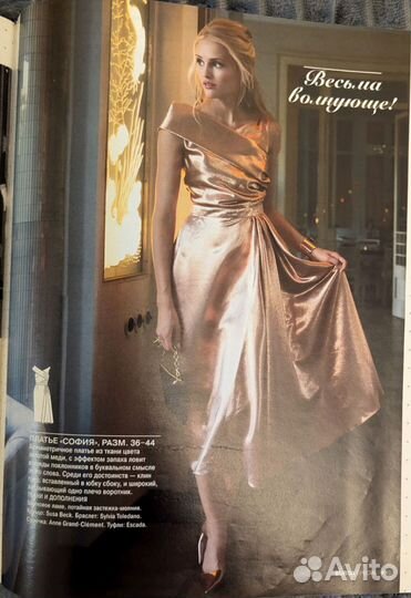 Журнал burda special винтаж, классика