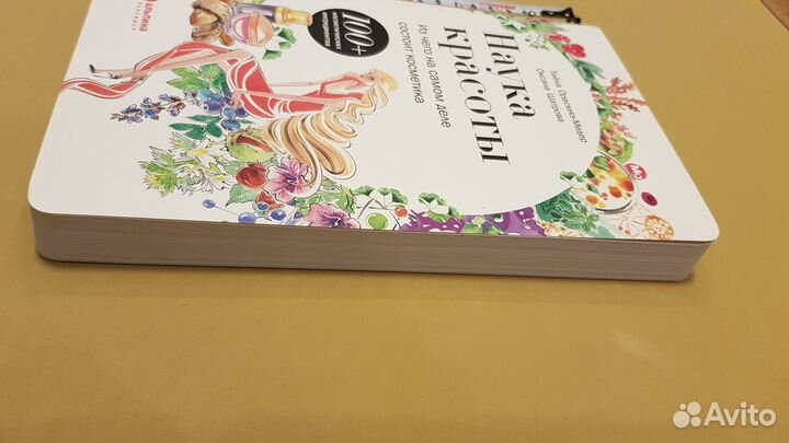 Наука красоты Из чего на самом деле состоит