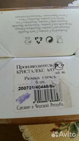 Рюмки очень изящные новые богемия