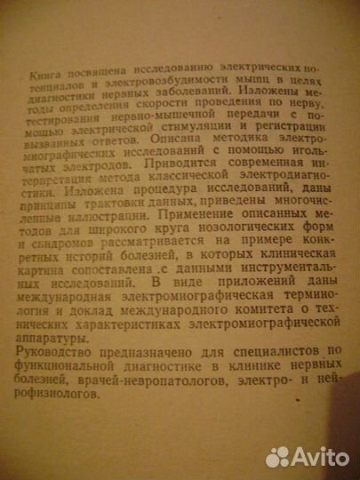 Книги по медицине