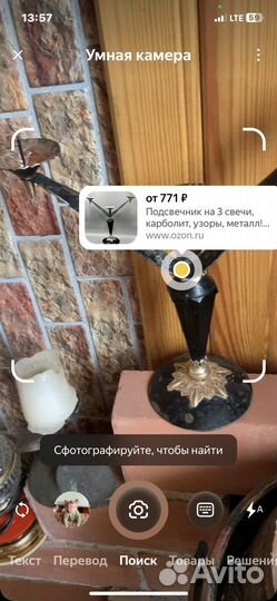 Подсвечник СССР