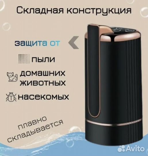 Помпа для воды электрическая складная черная