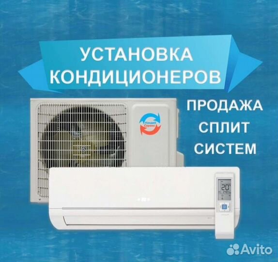 Монтаж кондиционеров
