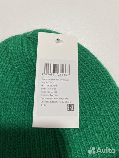 Шапка демисезон вязаная зеленая 50-58р