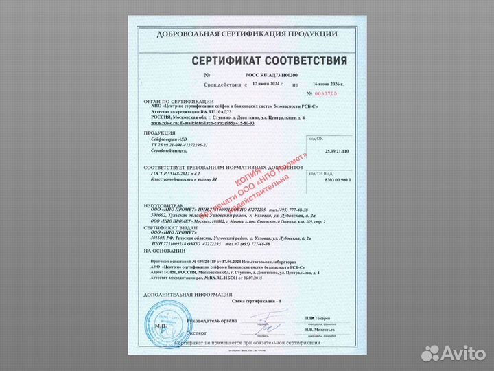 Депозитный сейф valberg ASD-19