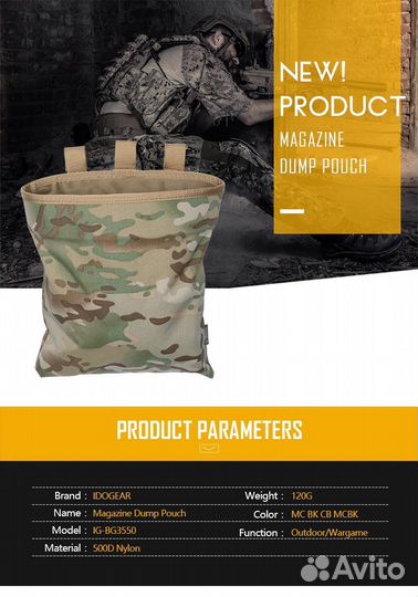 Подсумок под сброс магазинов Multicam