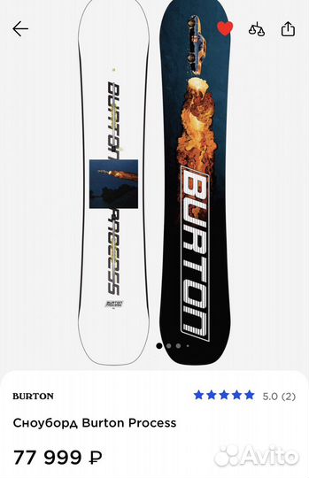 Сноуборд Burton Process