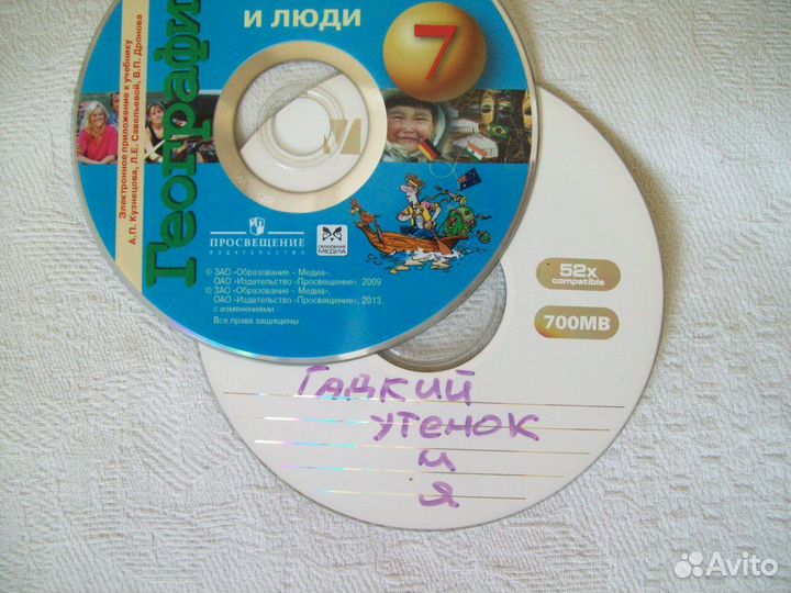 Диски DVD (Мультфильмы, детские фильмы )