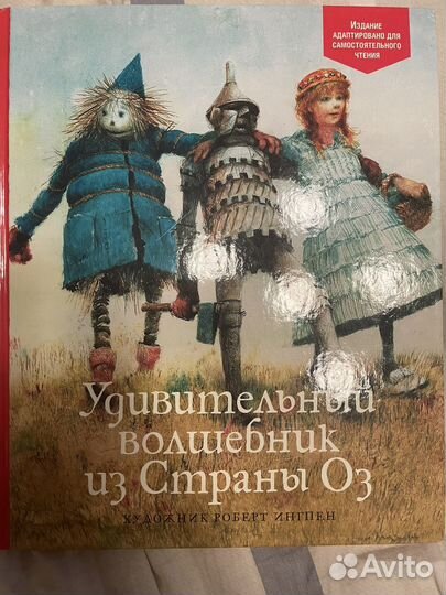 Махаон детские книги самостоятельное чтение