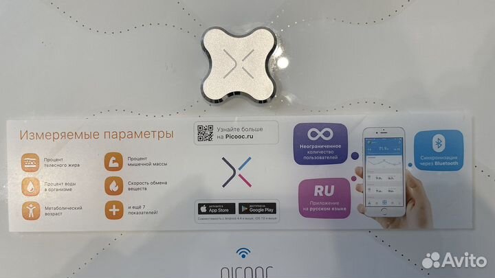 Умные весы Picooc S3 Lite