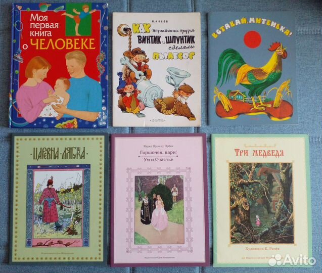 Детские книги 11 книг
