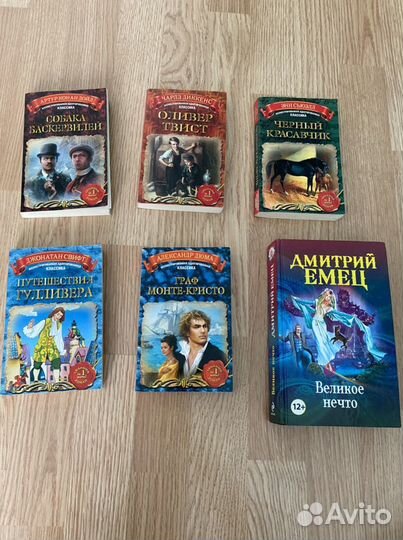 Черный красавчик, оливер твист, шерлок холмс