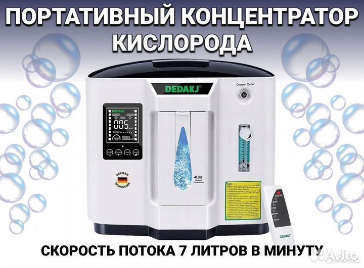 Кислородный концентратор 5л Бесплатная доставка