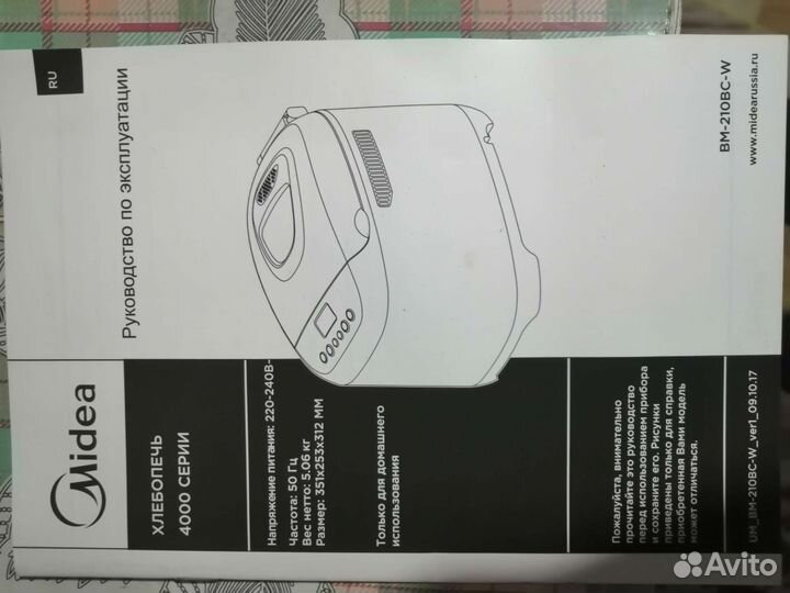 Хлебопечка