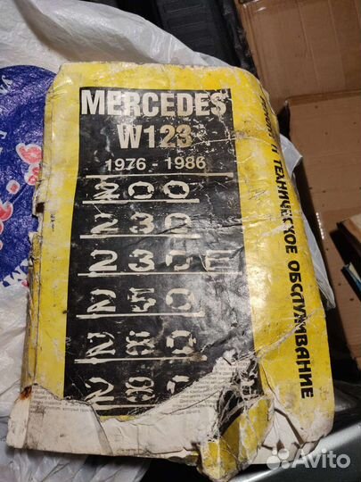 Книги по ремонту авто