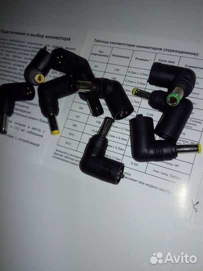 Переходники для узу