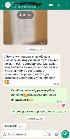 Репетитор по математике