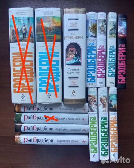 Рэй Брэдбери, много книг, Эксмо, новые