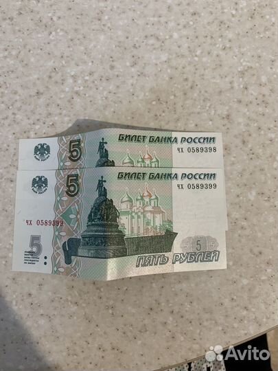 Купюра 5 рублей 1997 года