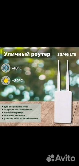 Wifi роутер 4g уличный CPE 905