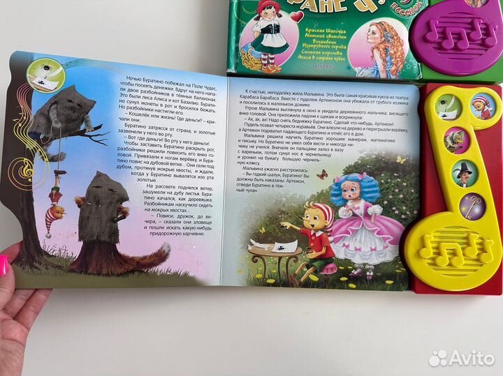 Детские книги Буратино, Красная шапочка с музыкой