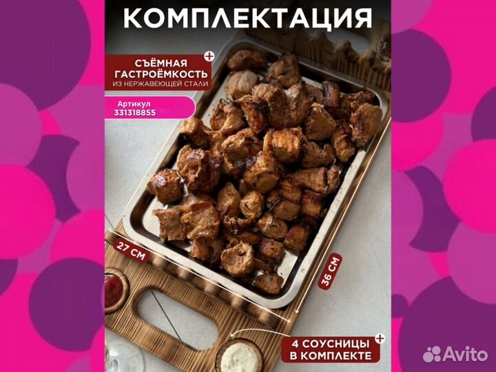 Деревянный поднос для шашлыка