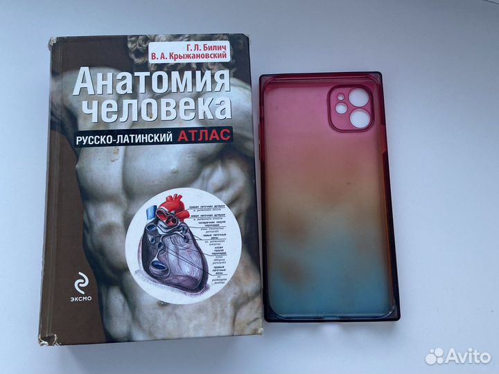 Анатомия человека русско-латинский атлас