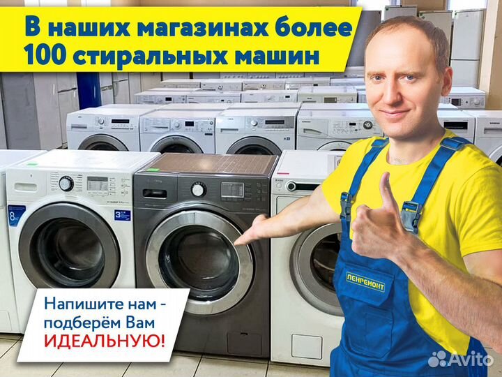 Стиральная машина Bosch 6кг. Гарантия 1 год