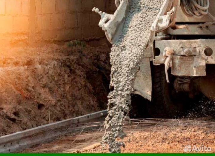 Бетон без посредников