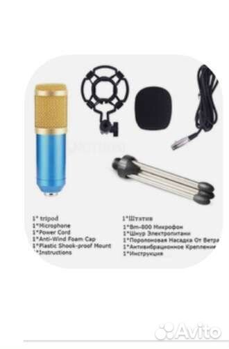 Микрофон со штативом