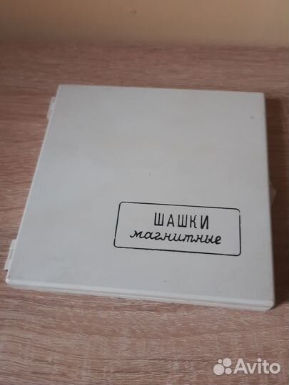 Набор дорожных магнитных шашек в коробке. СССР