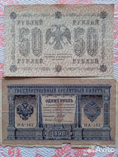 Царские банкноты и СССР