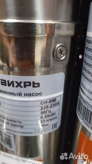 Насос скважинный 