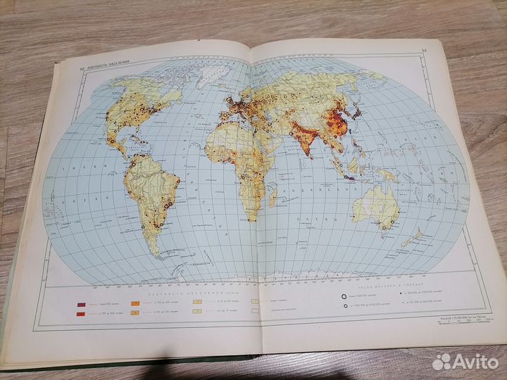 Географический атлас Москва 1982год
