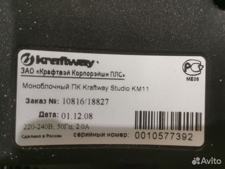 Моноблочный пк