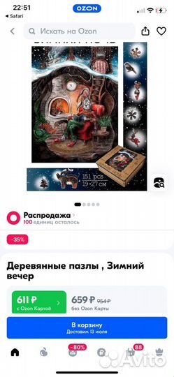 Настольные игры для детей пакетом