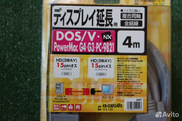 Кабель 15pin (VGA/D-Sub) Male-Female, Japan