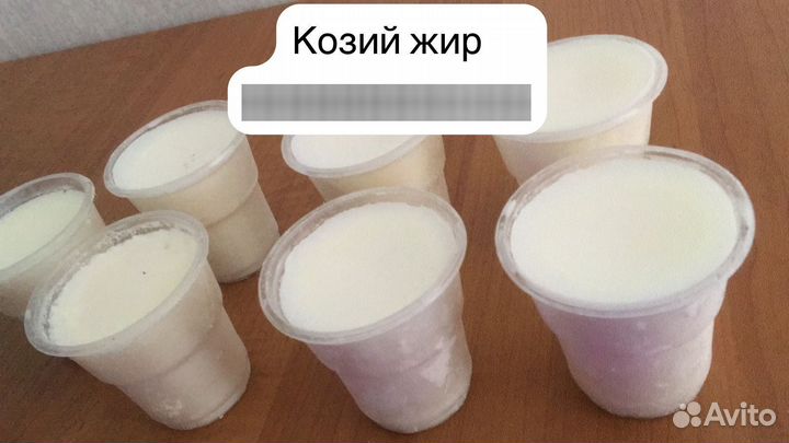 Продаю козий жир
