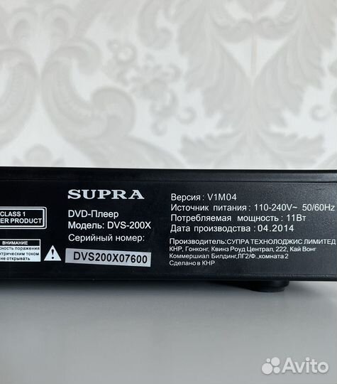 DVD-плейер supra DVS-200X с пультом