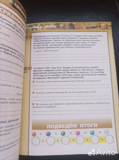 Тетрадь-тренажер по географии 5-6 класс Лобжанидзе