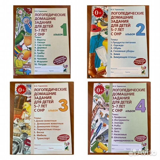 Продам книги по логопедии