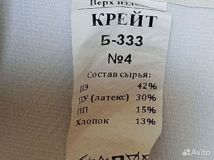 Бандаж послеоперационный брюшной