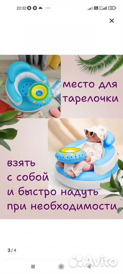 Стульчик для купания, кормления