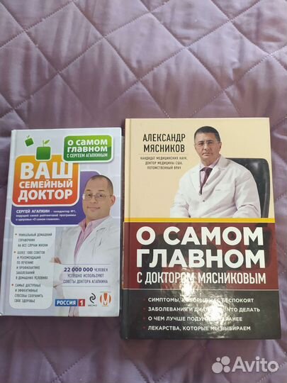 Книги о здоровье