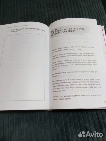 Книга karna.val