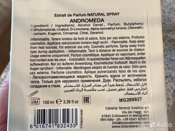 Tiziana Terenzi духи Andromeda 100 мл