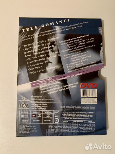DVD Настоящая любовь / True Romance. К. Тарантино