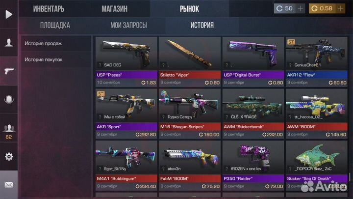 Скины дешовые Standoff 2