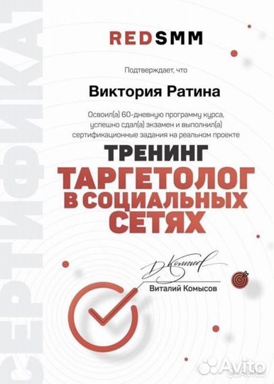Смм, таргетолог, маркетолог с опытом
